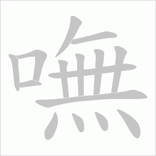 出