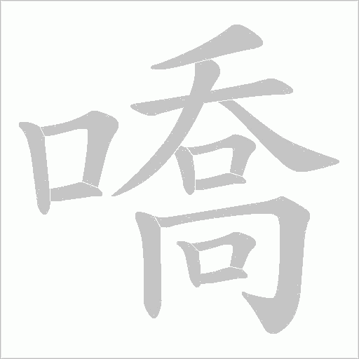 出