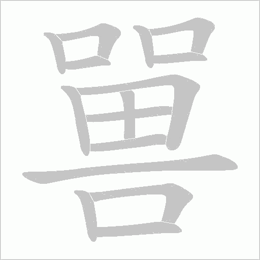 出