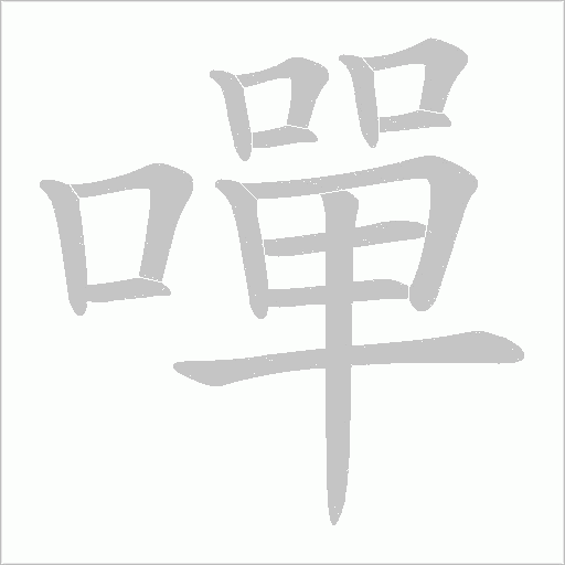 出