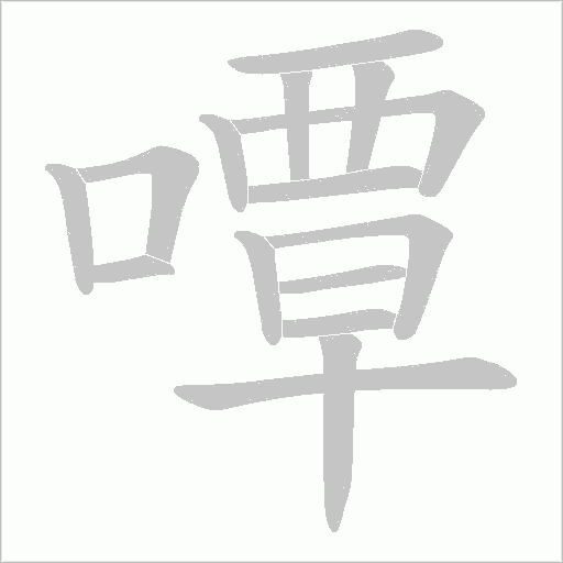 出