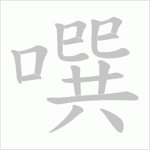 出