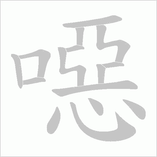 出