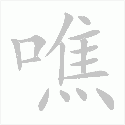 出