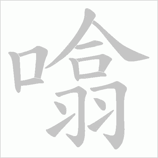 出