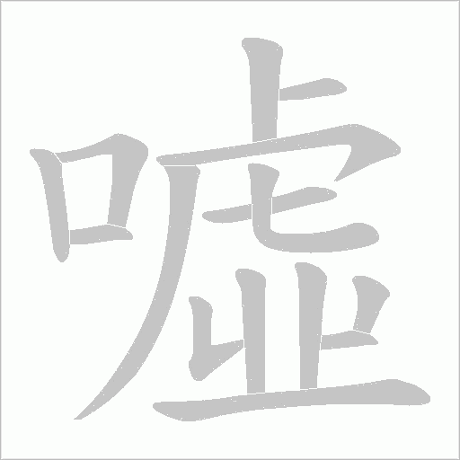 出