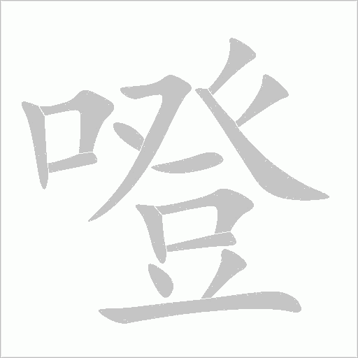 出