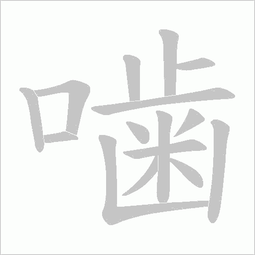 出