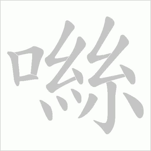 出
