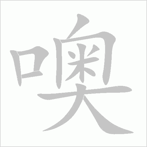 出