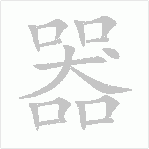 出
