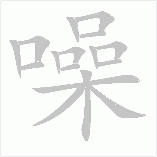 出