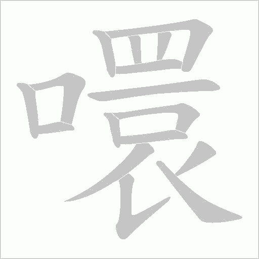 出