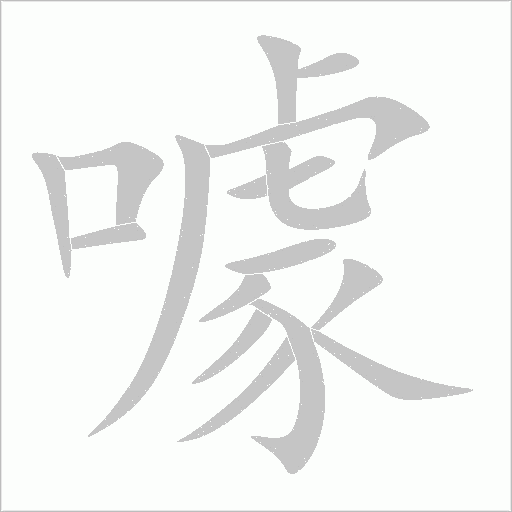 出