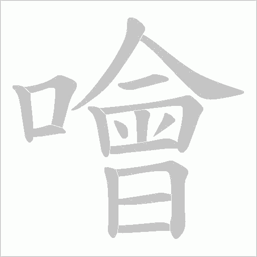 出