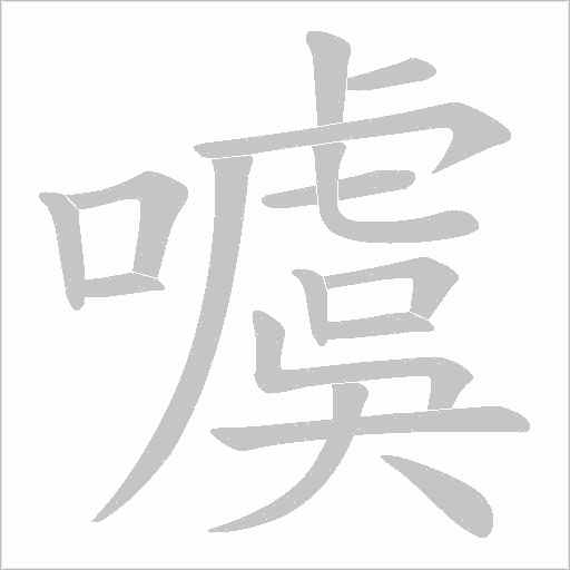 出