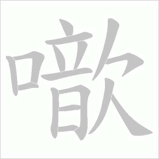 出