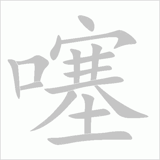 出