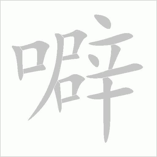 出
