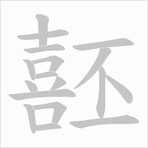 出