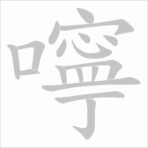 出