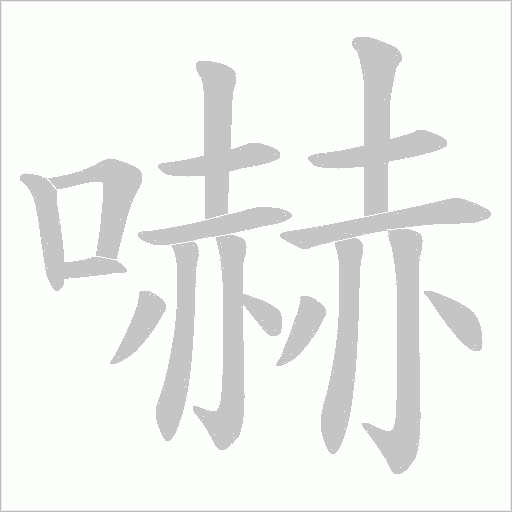 出