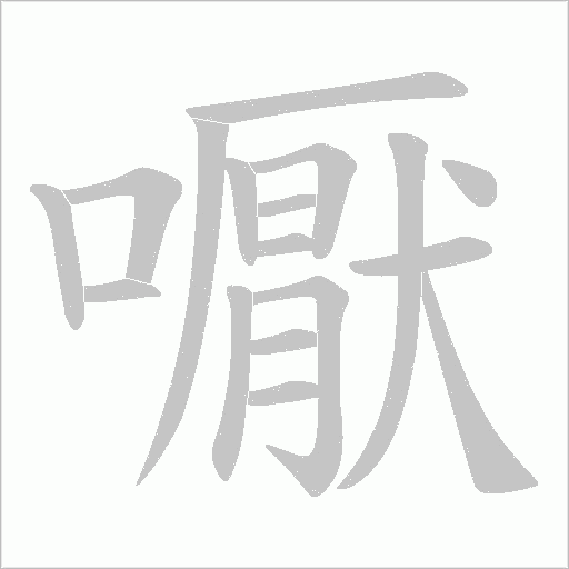 出