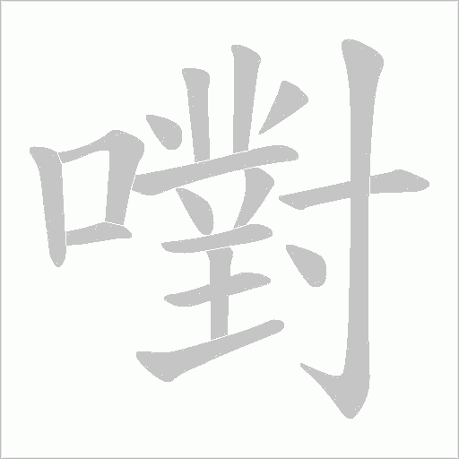 出