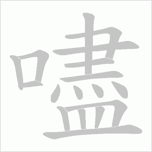 出
