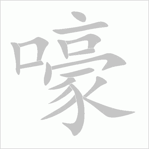 出