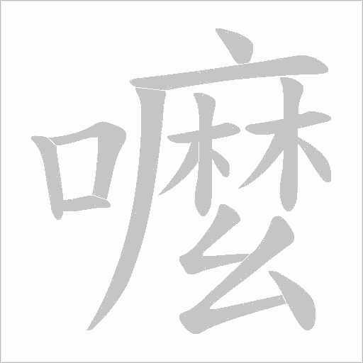 出