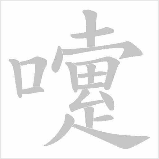 出