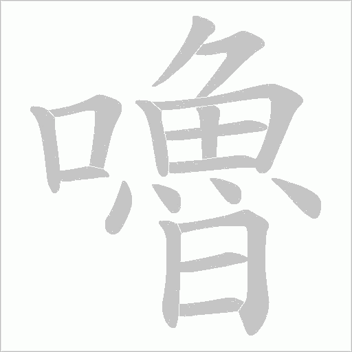 出