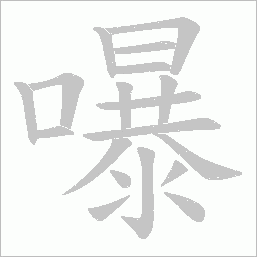 出