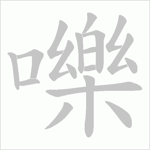 出