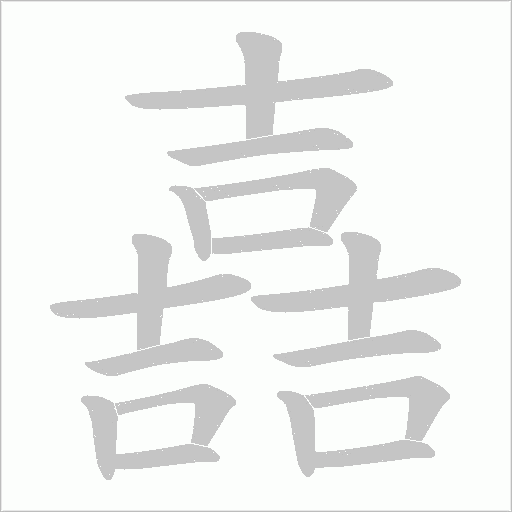 出