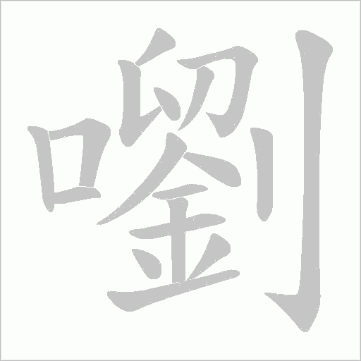 出