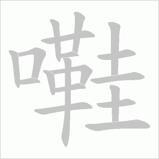 出