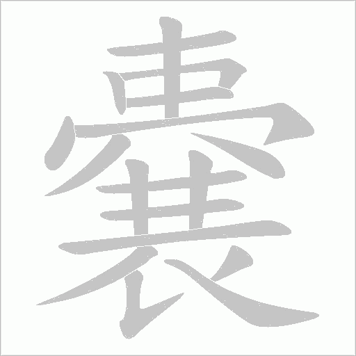 出