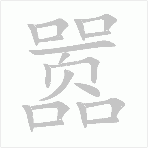 出