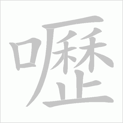 出