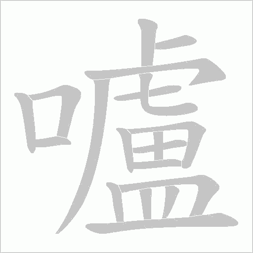 出