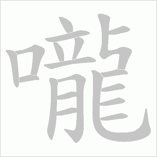 出