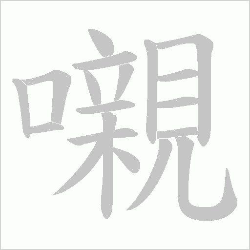 出
