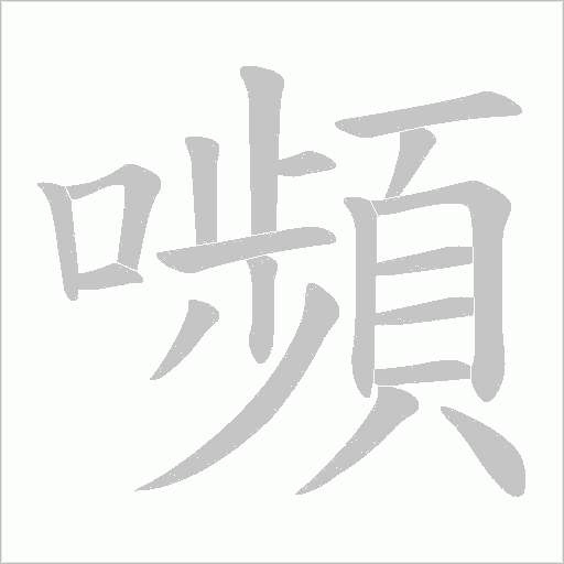 出
