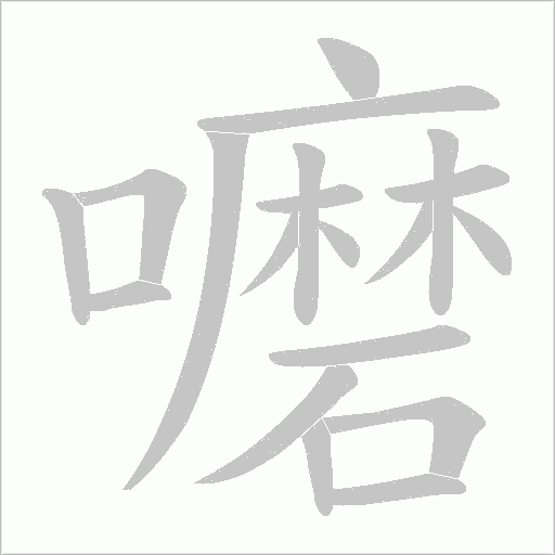 出