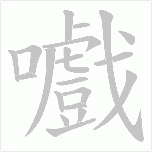 出
