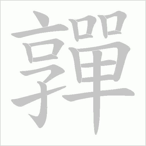 出