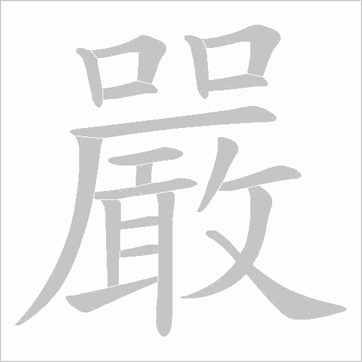 出