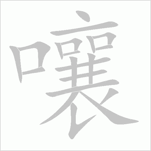出